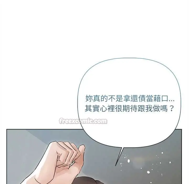 《契约的代价》第24话图75