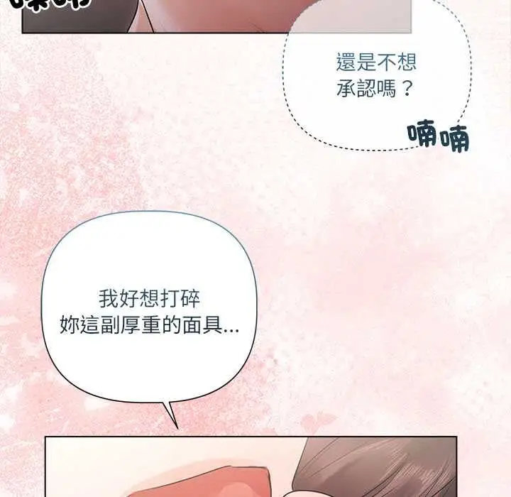 《契约的代价》第24话图79