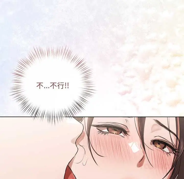 《契约的代价》第24话图87