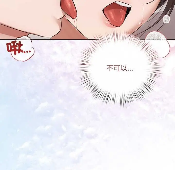 《契约的代价》第24话图88