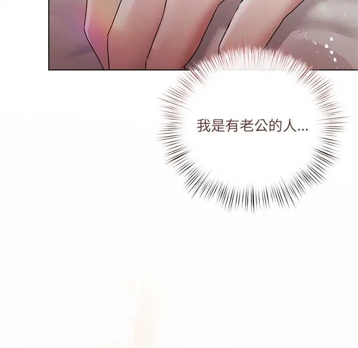 《契约的代价》第24话图96