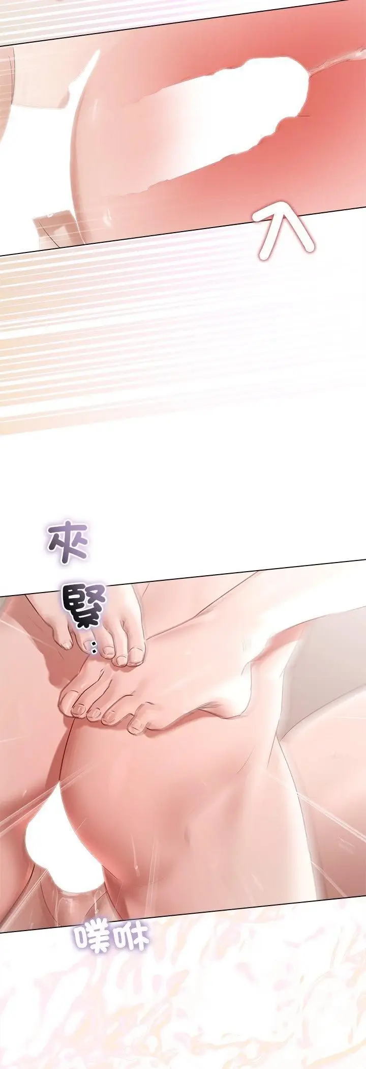 《契约的代价》第26话图11