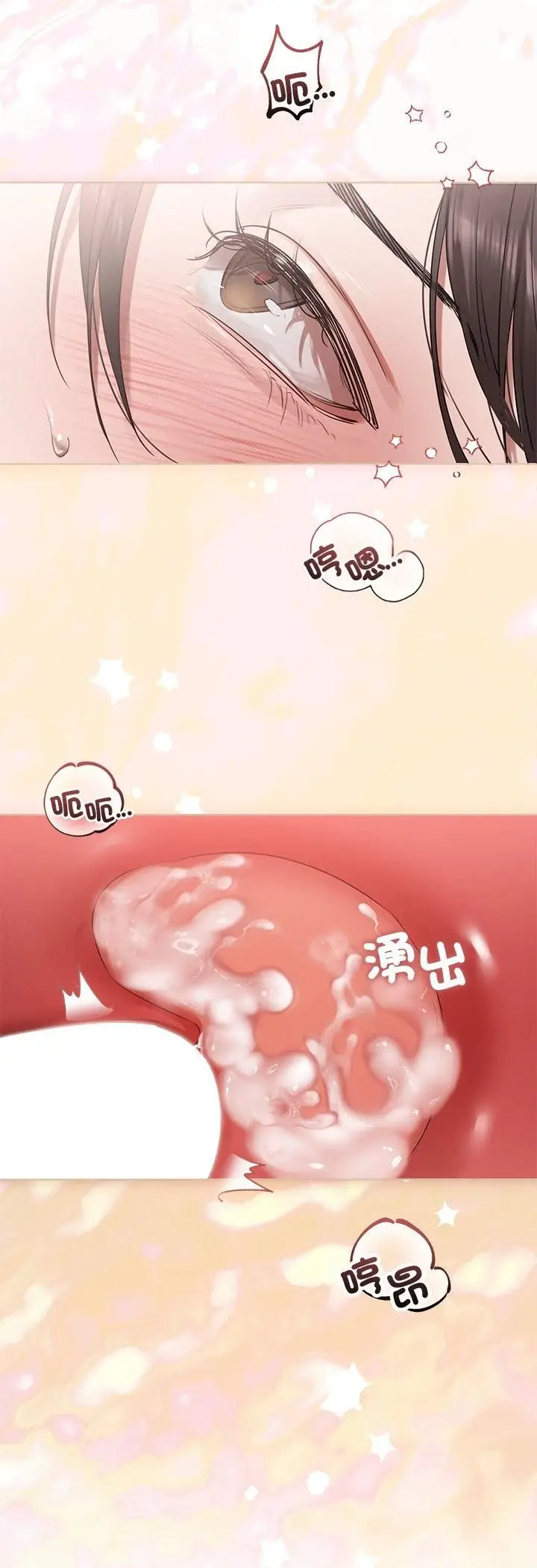《契约的代价》第26话图12