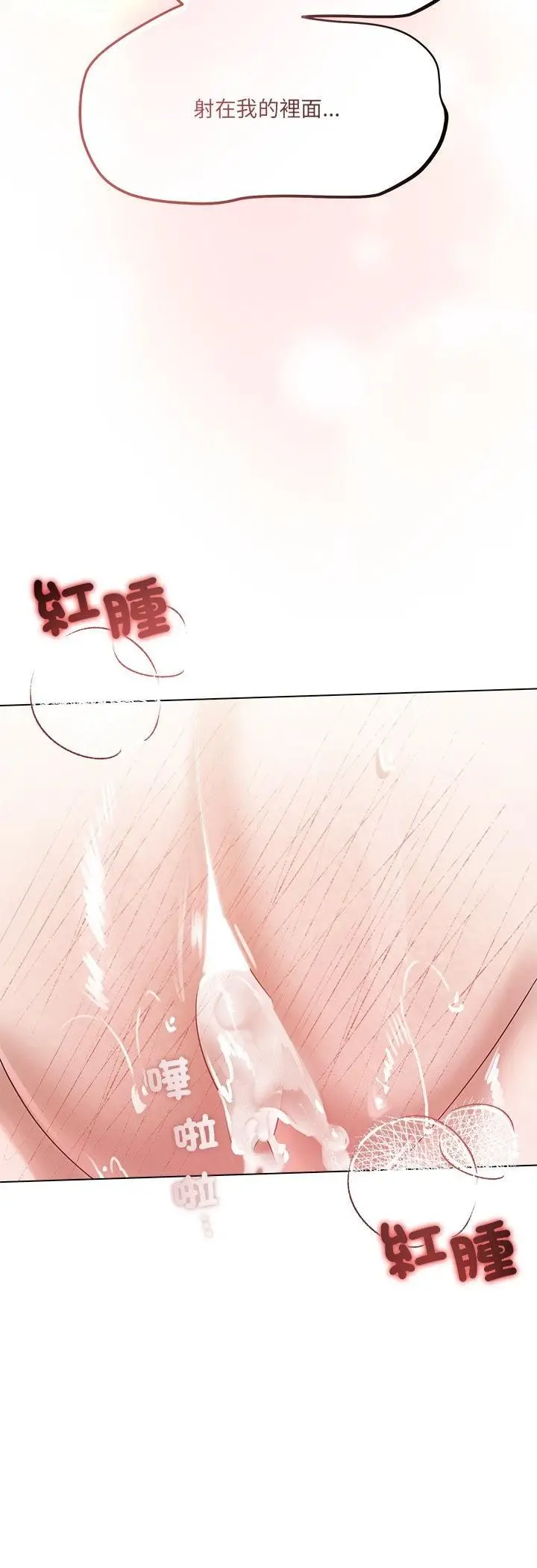《契约的代价》第26话图22