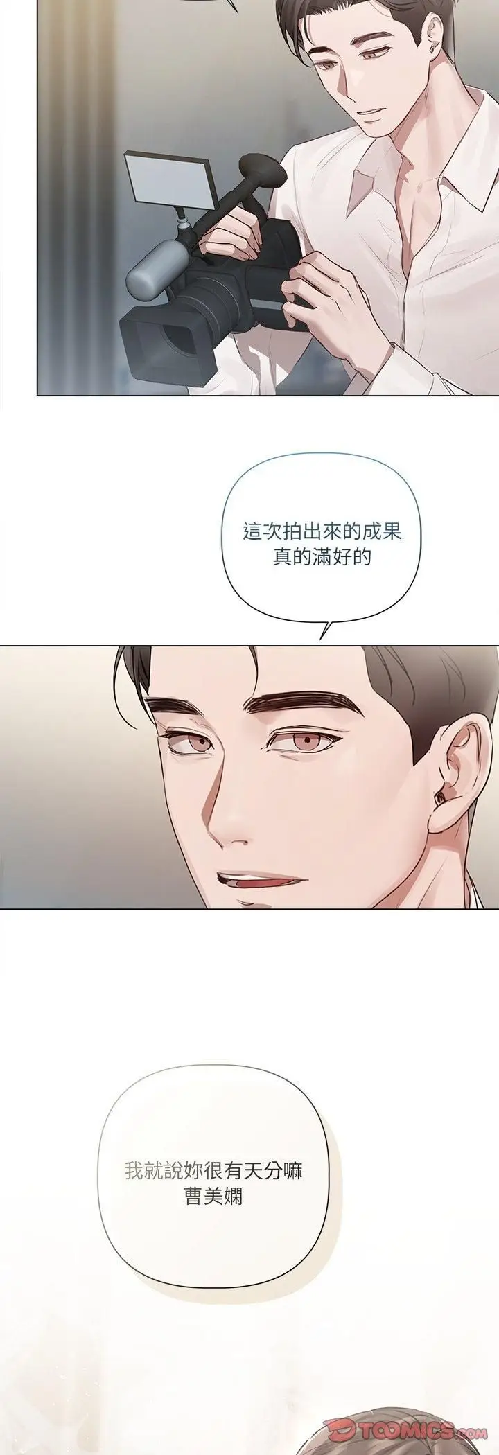《契约的代价》第26话图25