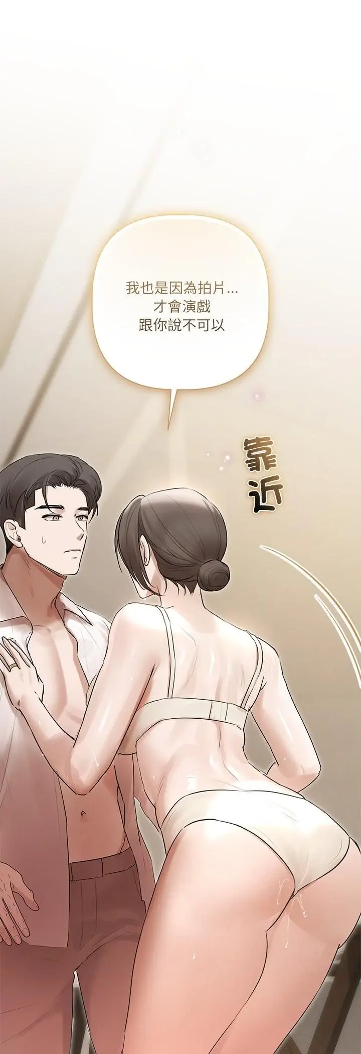 《契约的代价》第26话图29