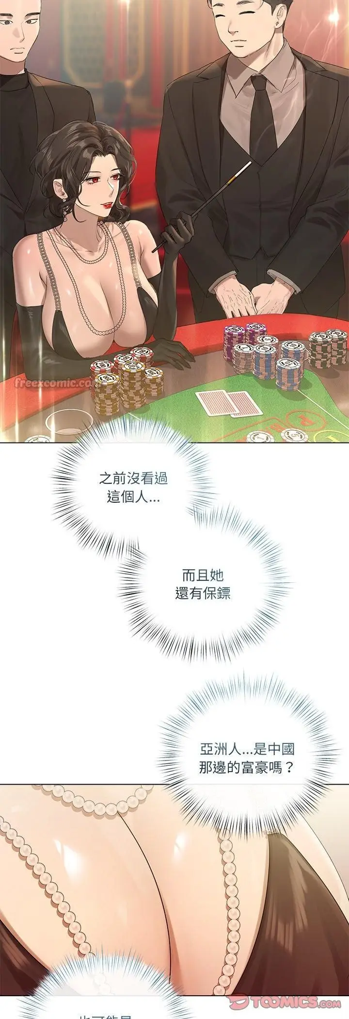 《契约的代价》第26话图41