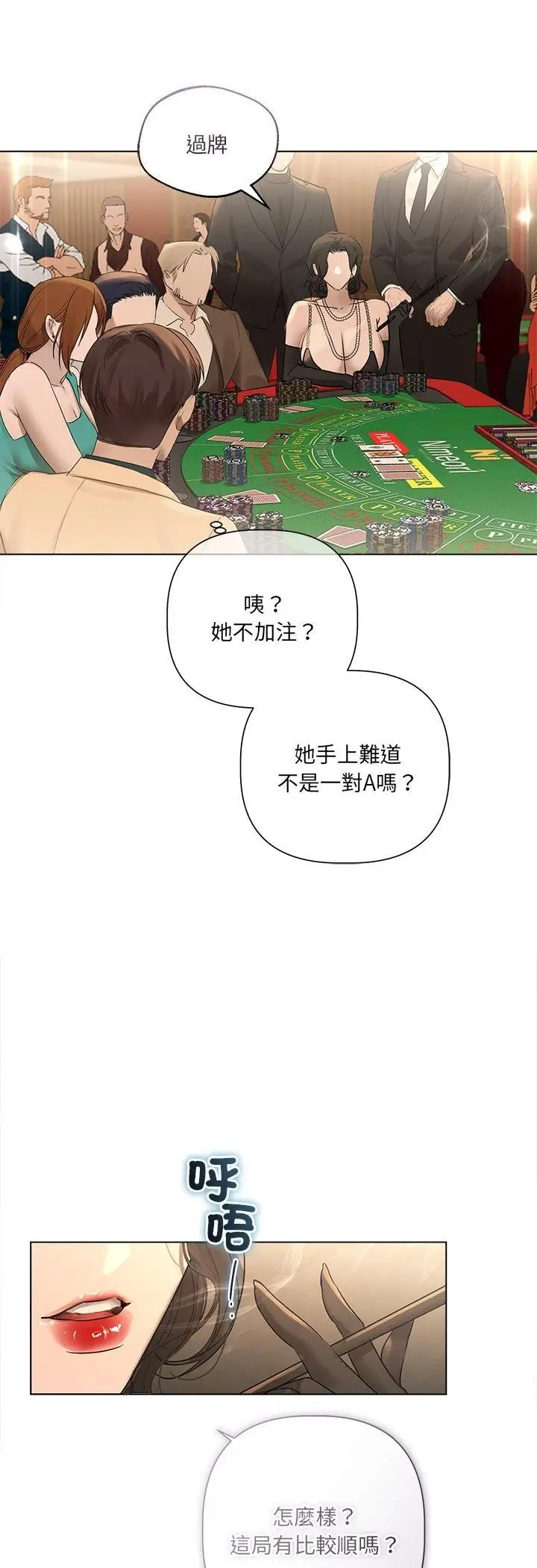 《契约的代价》第26话图44
