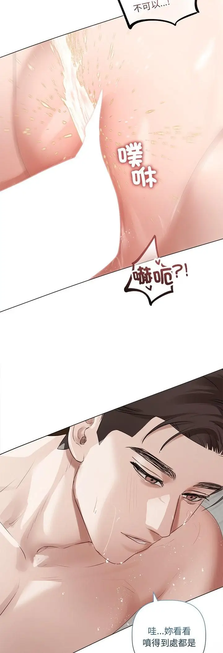 《契约的代价》第26话图8