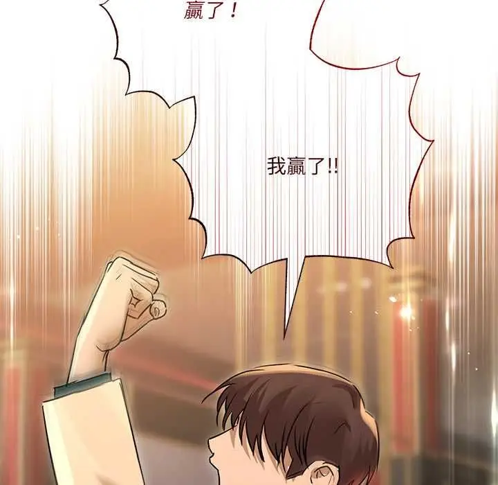 《契约的代价》第27话图103