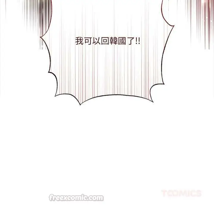 《契约的代价》第27话图105