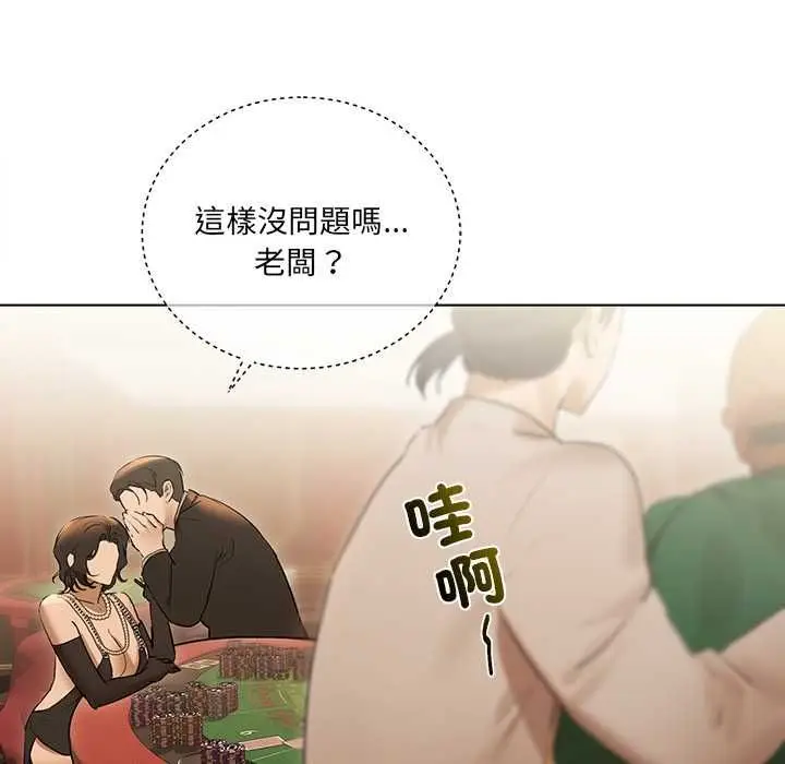 《契约的代价》第27话图106