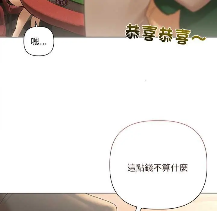 《契约的代价》第27话图107