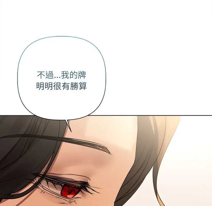 《契约的代价》第27话图109