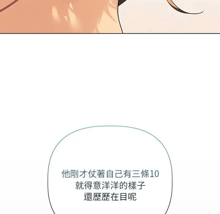 《契约的代价》第27话图110