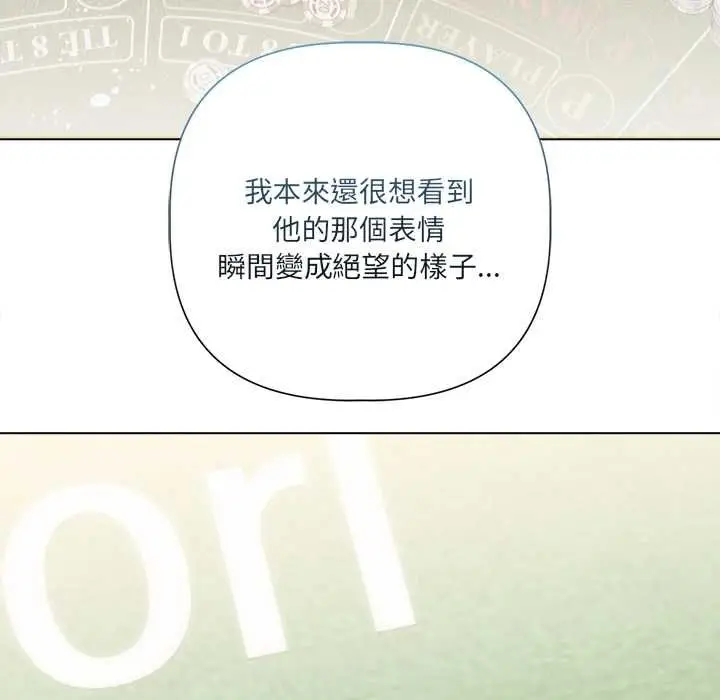 《契约的代价》第27话图113
