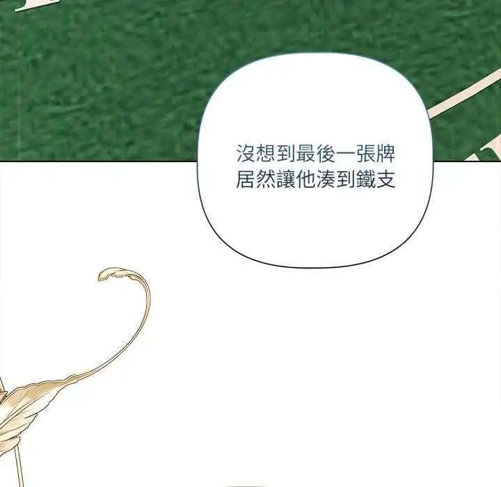《契约的代价》第27话图115