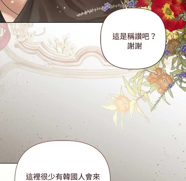 《契约的代价》第27话图12