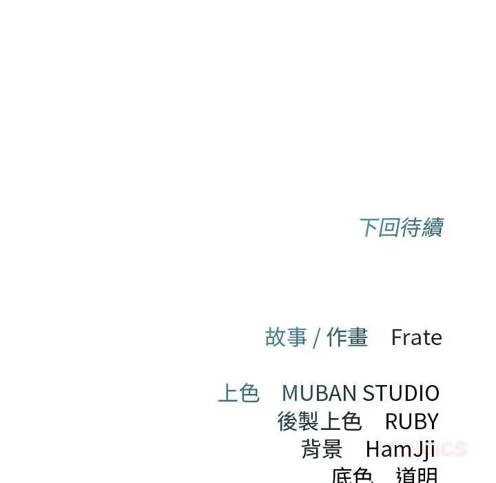 《契约的代价》第27话图129