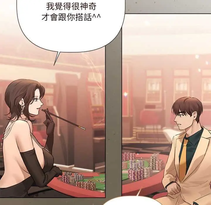 《契约的代价》第27话图13