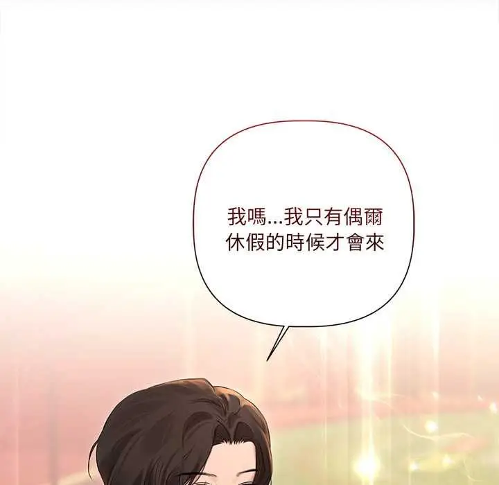 《契约的代价》第27话图16