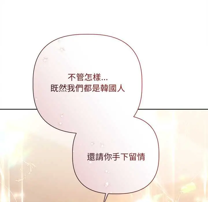 《契约的代价》第27话图19