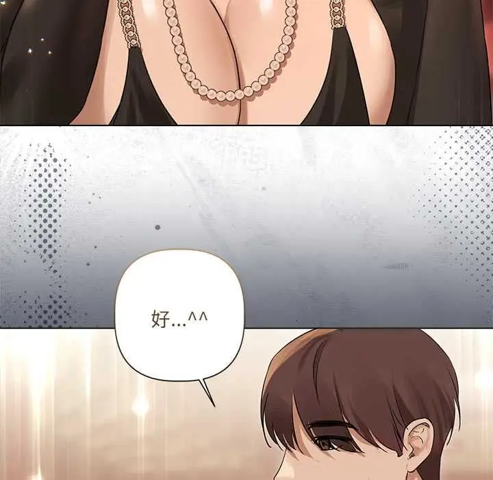 《契约的代价》第27话图21