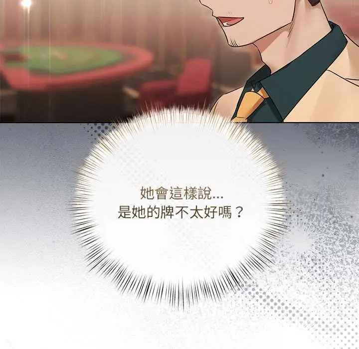《契约的代价》第27话图22