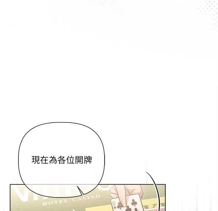 《契约的代价》第27话图23