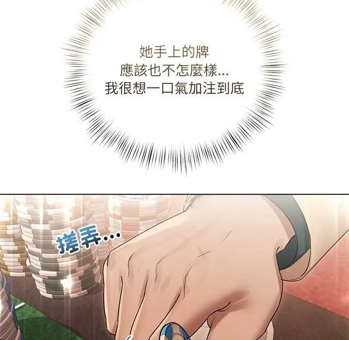 《契约的代价》第27话图26