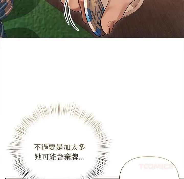 《契约的代价》第27话图27