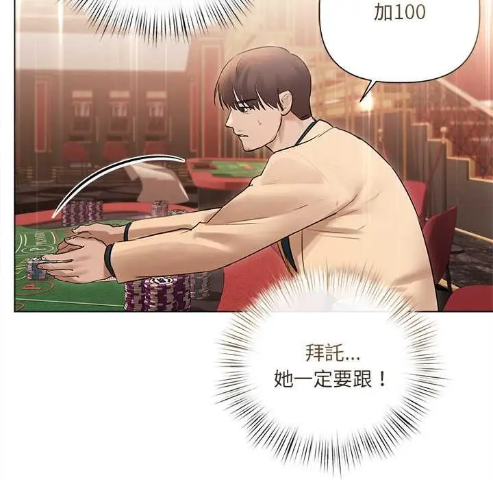 《契约的代价》第27话图28
