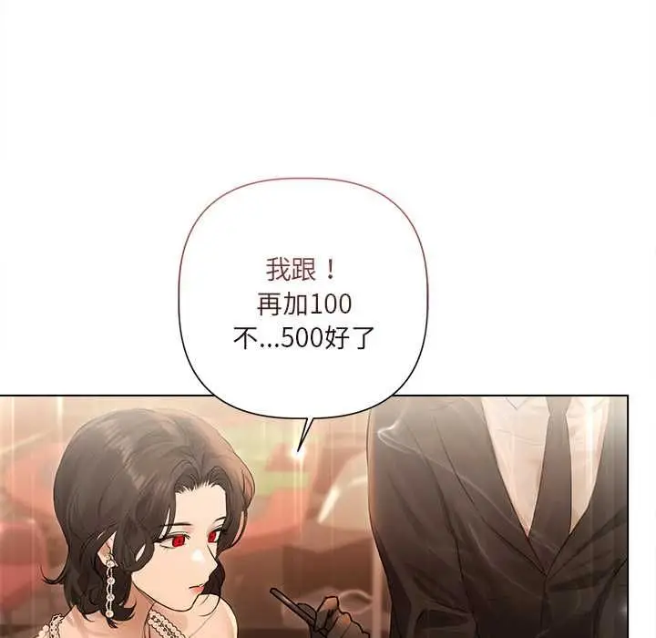 《契约的代价》第27话图29