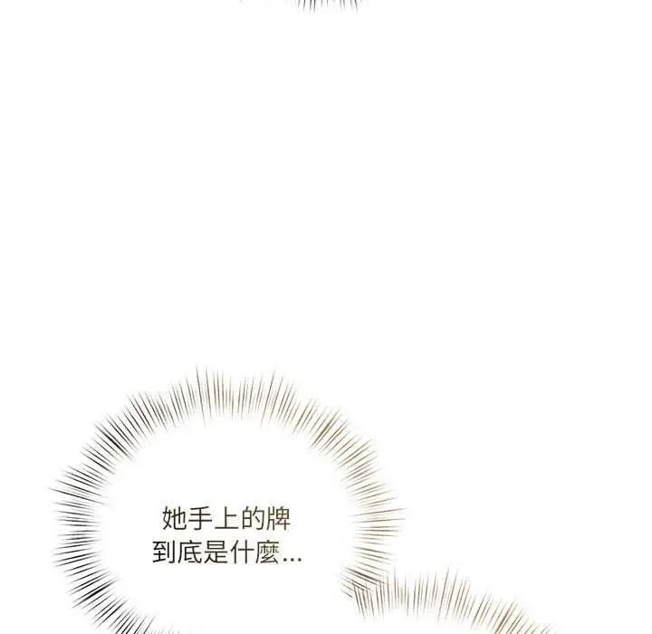 《契约的代价》第27话图31
