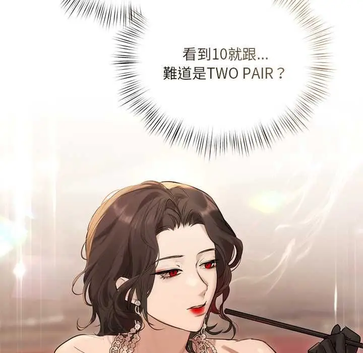 《契约的代价》第27话图32