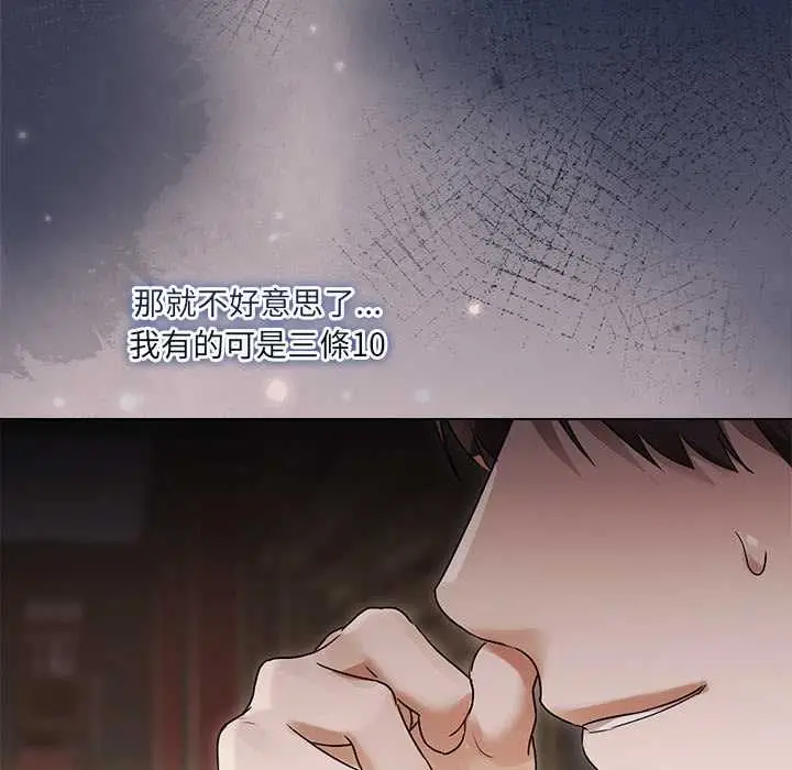 《契约的代价》第27话图34