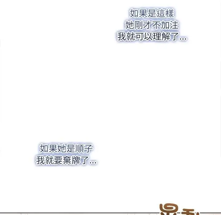 《契约的代价》第27话图37