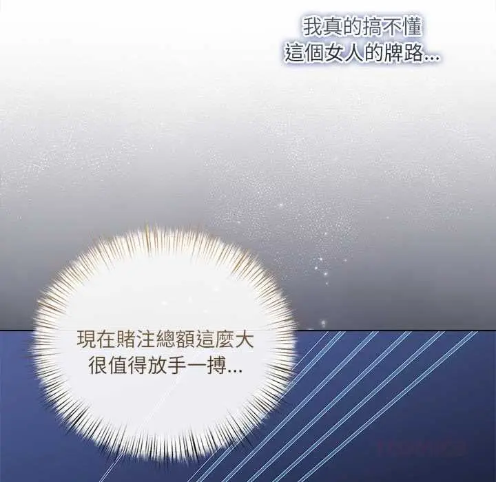 《契约的代价》第27话图39