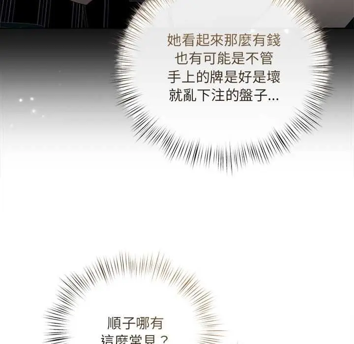《契约的代价》第27话图41