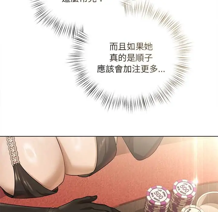 《契约的代价》第27话图42