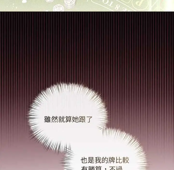 《契约的代价》第27话图49