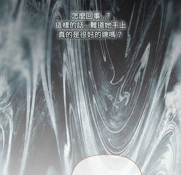 《契约的代价》第27话图56