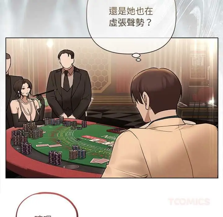 《契约的代价》第27话图57
