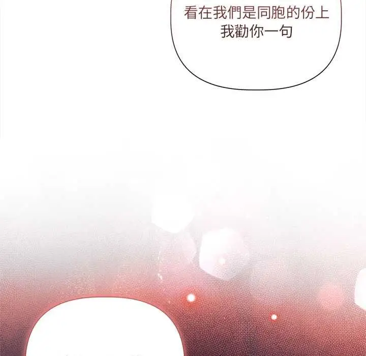《契约的代价》第27话图59