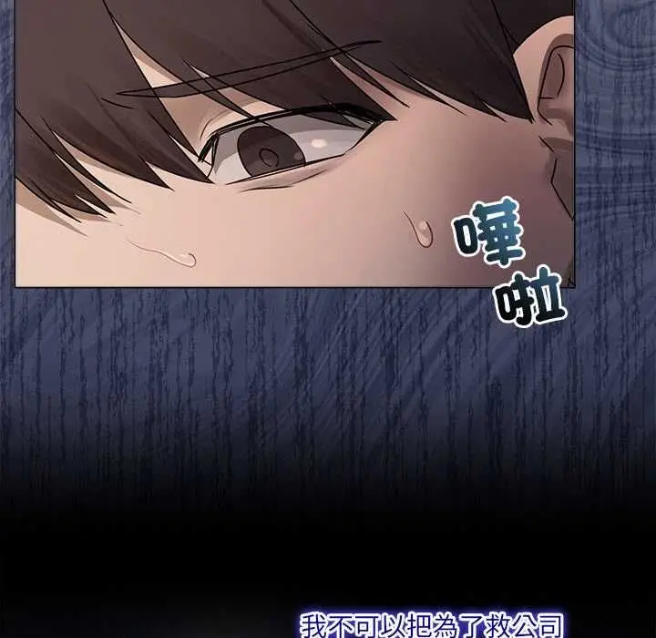 《契约的代价》第27话图66