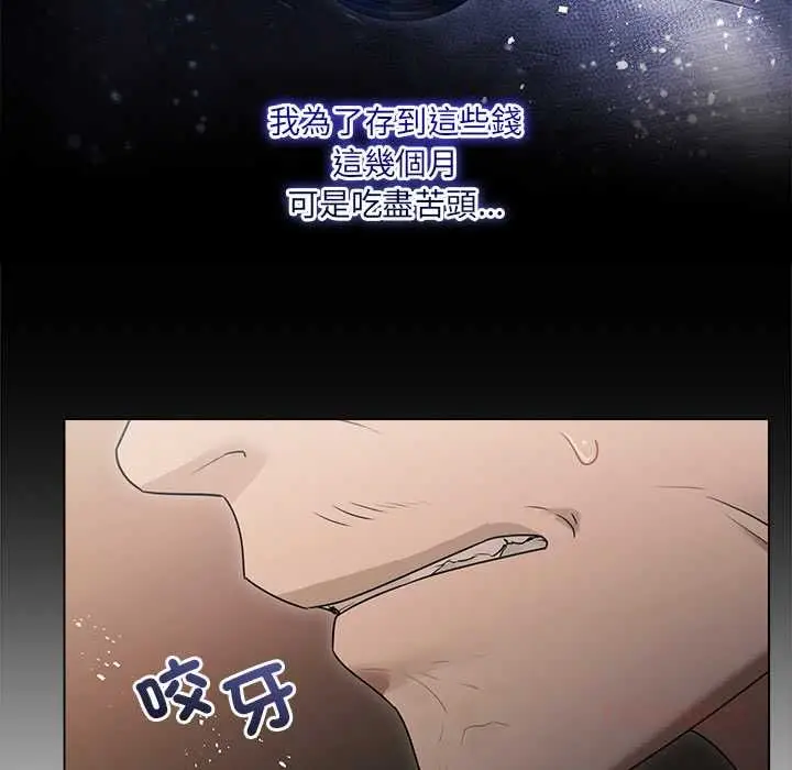 《契约的代价》第27话图69