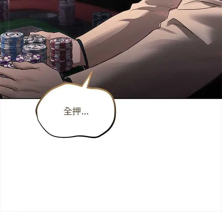 《契约的代价》第27话图76