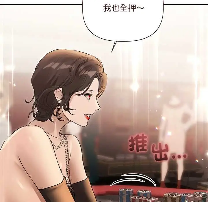 《契约的代价》第27话图79