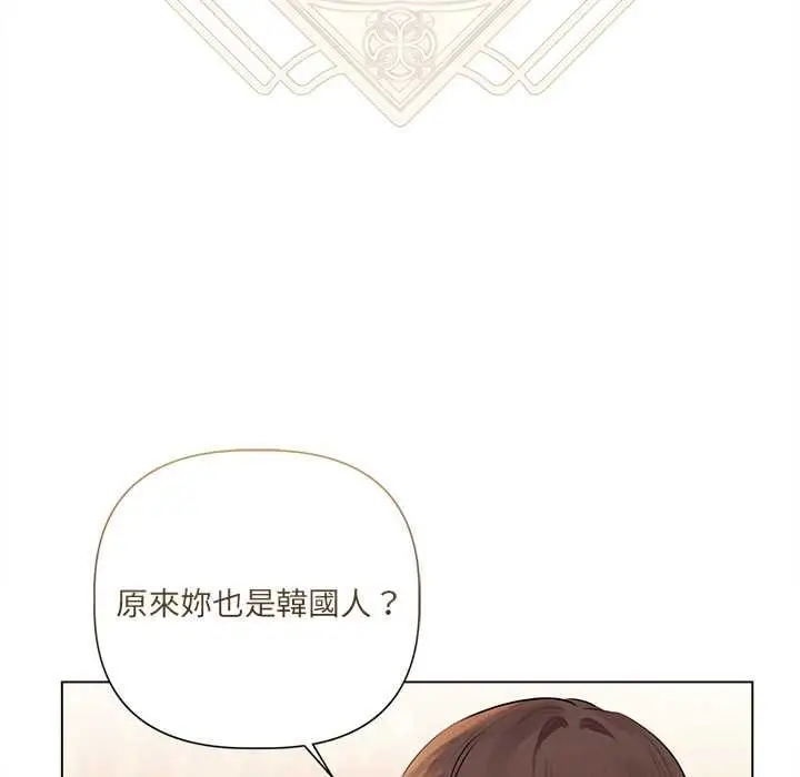 《契约的代价》第27话图8