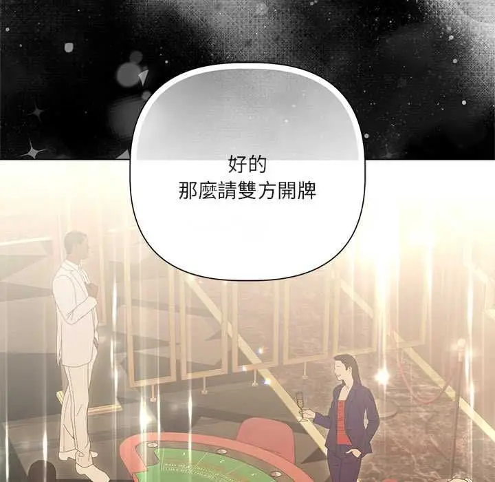 《契约的代价》第27话图81